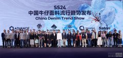 SS24中国牛仔面料流行趋势发布|洞察风格流转的丹宁