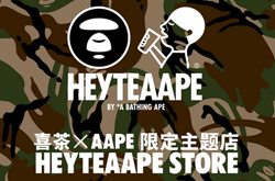 HEYTEAAPE STORE! 喜茶 x AAPE 限定主