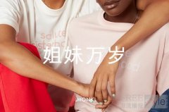 姐妹万岁！Monki 发布 全新限定