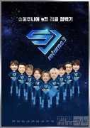 Super Junior将推出9辑回归准备过