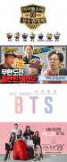 MBC将于中秋播出《ALL ABOUT BTS》