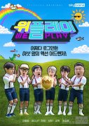 姜虎东新综艺节目《We Play》