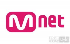 Mnet明年将推出全新选秀节目