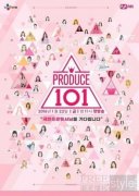 Mnet《Produce 101》系列停止提供