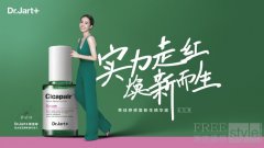 Dr.Jart+蒂佳婷开启艺术护肤新征