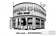 niko and ... 上海全球旗舰店将于