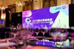 2019融合慈善晚宴在上海隆重举