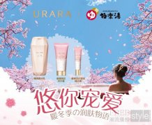 URARA悠莱X极乐汤 暖樱宠爱，尽