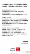 优衣库捐赠价值约252万元高功
