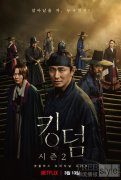 Netflix剧《Kingdom》第二季 已确