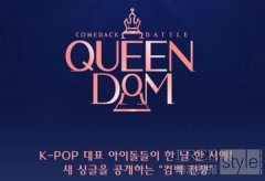 Mnet正在考虑制作《Queendom》 尚