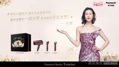 松下Panasonic Beauty女王节限定礼