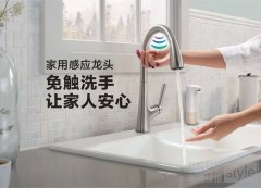 KOHLER科勒家用感应龙头