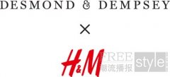 H&M携手英国品牌Desmond &