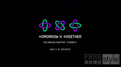 TOMORROW X TOGETHER确定5月18日回归