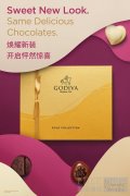 2020 GODIVA 歌帝梵全新金装系列