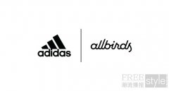 adidas携手Allbirds重新定义 鞋服