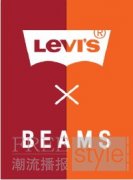 Levi’s® x BEAMS 2020联名系列限量