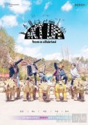 NCT DREAM团体真人秀《NCT LIFE》