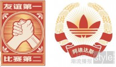 友谊第一，比赛第二 adidas Or