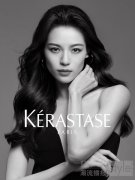 以敢耀，迎新生——KÉRASTASE巴