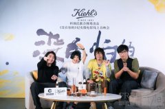 Kiehl's科颜氏携手刺猬乐队举办