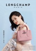 Longchamp「珑骧」正式宣布王子