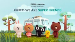 LINE FRIENDS携手天猫成为“超级