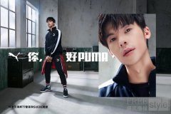 #你好PUMA#，经典回潮 许光汉全