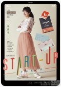 裴秀智演唱《Start Up》OST 演员