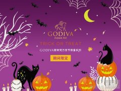 GODIVA歌帝梵2020万圣节巧克力礼