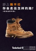 Timberland大黄靴经典来袭 穿上这