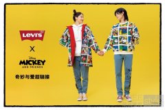 奇妙与爱超链接——LEVI’S®