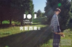 LINK UNIQUE · 刘露 2021春夏系列发布 光影西东II 