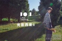 LINK UNIQUE · 刘露 2021春夏系列发