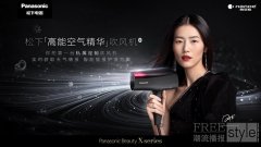 松下Panasonic Beauty臻选年末佳礼 惊喜与魅力如期而至