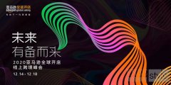 亚马逊全球开店中国发布2021年