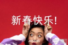 新春快乐! Monki 为你呈上，牛年