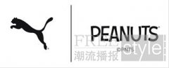 潮趣来袭！PUMA携手PEANUTS推出全