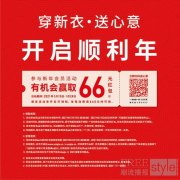 优衣库LifeWear新年新衣，助力衣