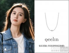 Qeelin《流金岁月》剧中珠宝盘