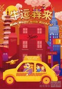 Kiehl’s科颜氏携手艺术家WEIT