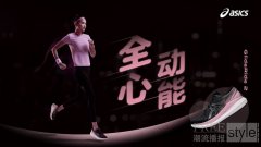 全心动能，ASICS亚瑟士GLIDERID