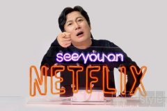 李秀根携手Netflix 制作单口喜剧