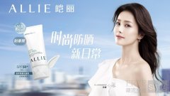 ALLIE皑丽携手新品牌大使白鹿