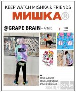 MISHKA×GRAPE BRAIN的结萌之缘，取