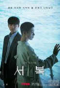 孔刘×朴宝剑主演电影《徐福》