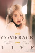 BLACKPINK成员ROSÉ将于3月12日 进