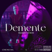 请夏将于17日发表《Demente》西语版 突击公