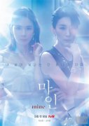 tvN新韩剧《Mine》公开主演 李宝